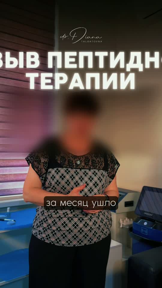 Видео-отзыв